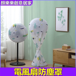 vải bọc quạt chống bụi