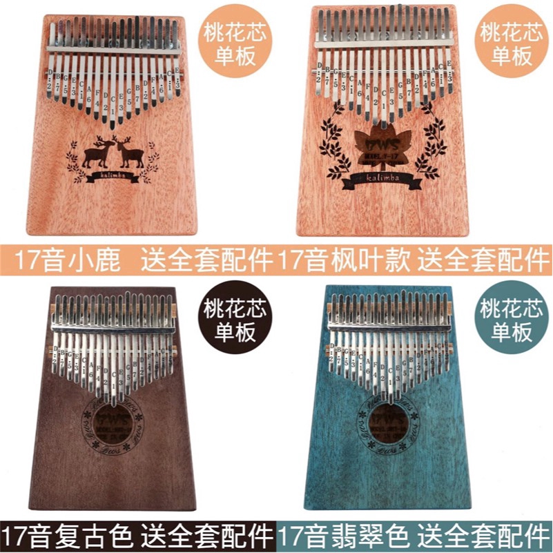 Đàn kalimba 17 phím học chơi nhạc cụ tiện dụng