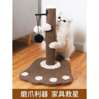 Cột cào móng cho mèo chất lượng cao