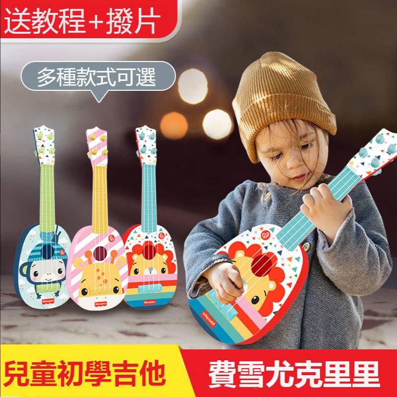 Fisher Price Đàn ukulele 4 Dây Mini 3 Màu Hình Động Vật Hoạt Hình Cho Bé