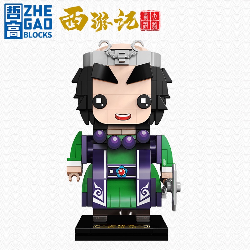 Bộ Đồ Chơi Tòa Nhà Monkey King Tang Monk Bajie Vui Nhộn Cho Bé