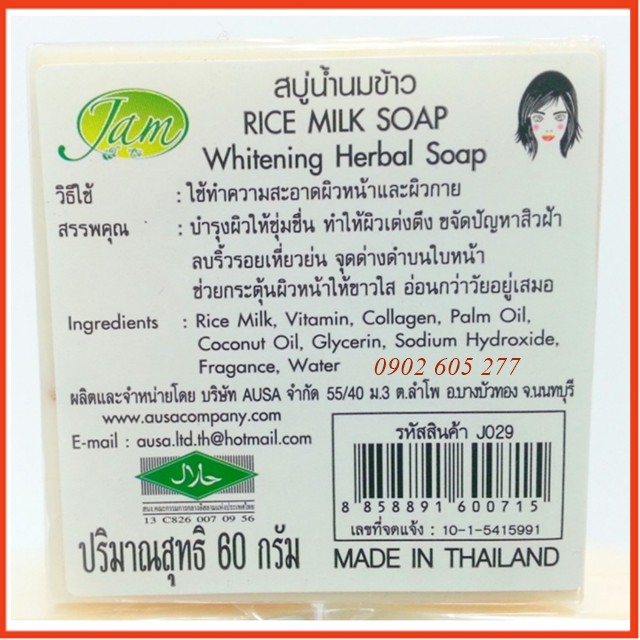 [Combo] 12 Xà phòng trắng da cám gạo Thái Lan Jam Rice Milk Soap