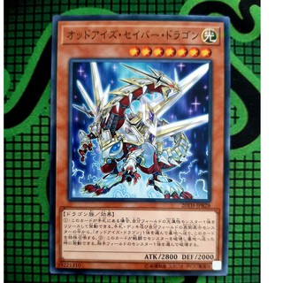 [ Đậu Phộng ] Thẻ Bài Yugioh OCG Odd-Eyes Saber Dragon Parallel 20TH-JPB28