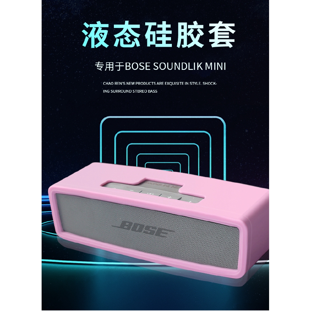 Vỏ Silicon Bảo Vệ Loa Bluetooth Không Dây Bose Soundlink Mini Ii