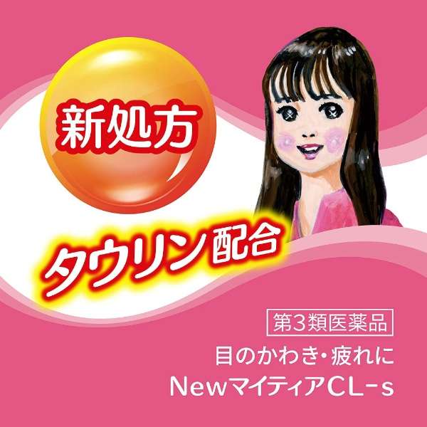 Nước nhỏ mắt New Mighty CL 15ml Arinamin Nhật Bản- mỏi mắt khi đeo kính áp tròng senju mytear