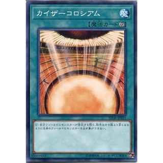 Lá bài thẻ bài Yugioh SD38-JP031 - Kaiser Colosseum