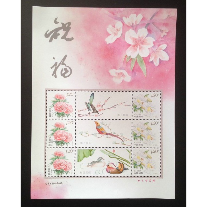 Tem sưu tập Tem Trung Quốc tem chim và hoa
