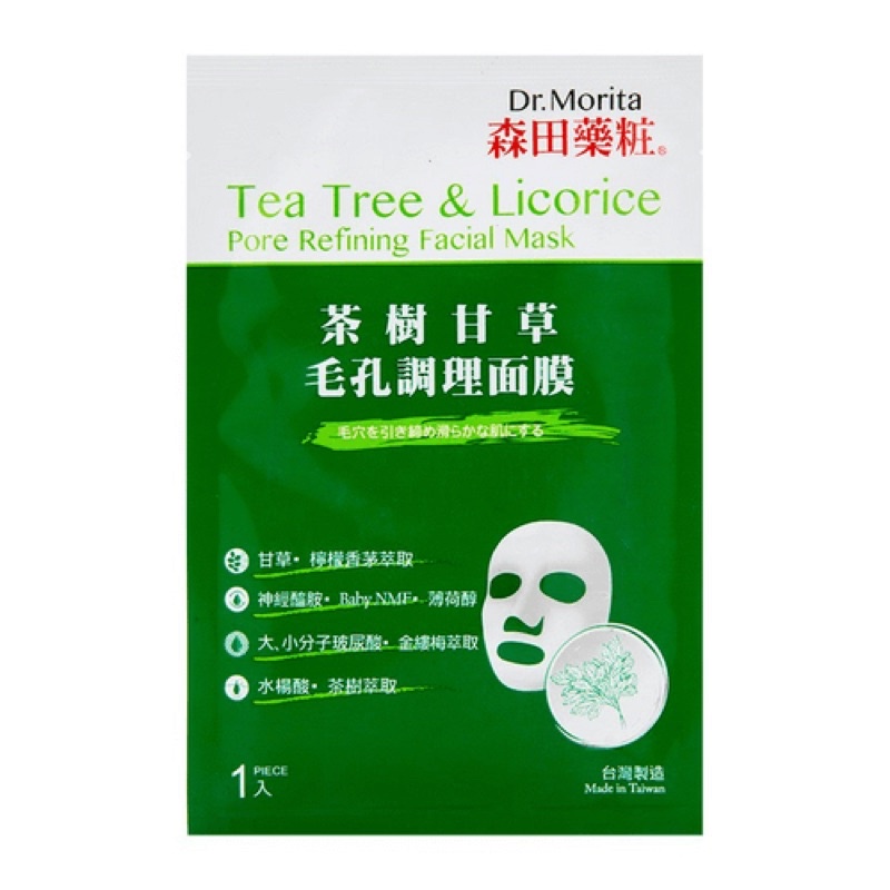 Mặt nạ dưỡng da Dr Morita Mask