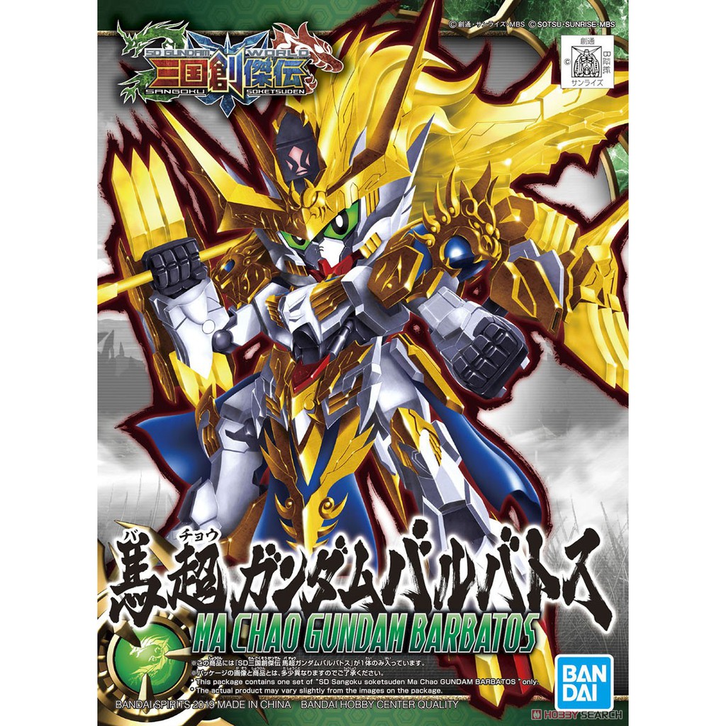 Mô hình đồ chơi lắp ráp Gundam SD SANGOKU SOKETSUDEN Mã Siêu GUNDAM BARBATOS