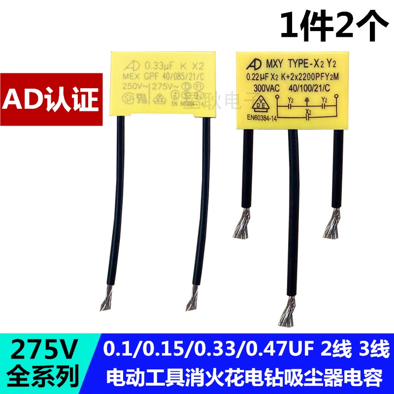 Tụ Điện 0.22uf 0.33uf Chuyên Dụng Cho Máy Khoan Điện