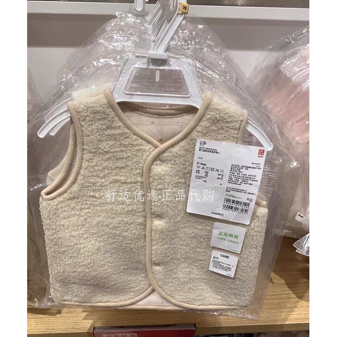 Jile lông cừu lót cotton  mềm uniqilo dư xịn mặc được 2 mặt