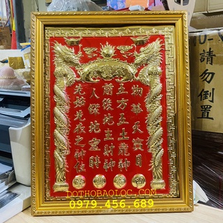 [30x38] Bài Vị Thần Tài Thổ Địa bằng Đồng Ngang 30cm x Cao 38cm - Đỏ, Không đèn