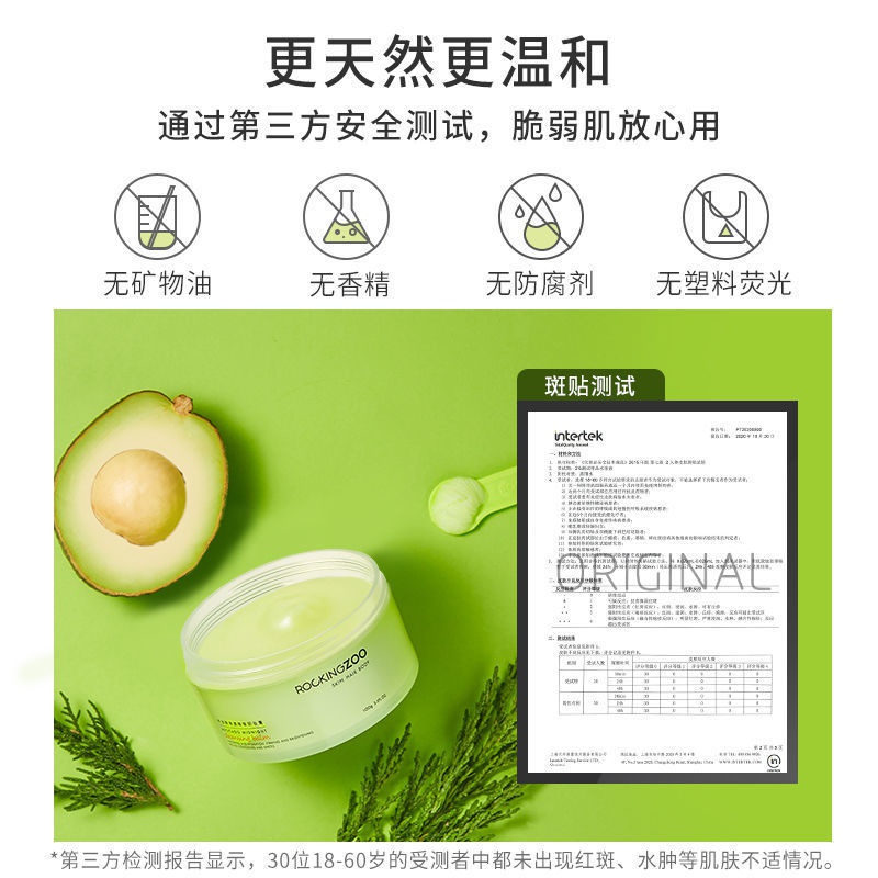 2021Hot Sale Rocking Zoo Cleansing Cream Facial Mild and Non-Irritating Deep Cleansing Blackhead Removing Avocado Makeup Remover Eye and Lip