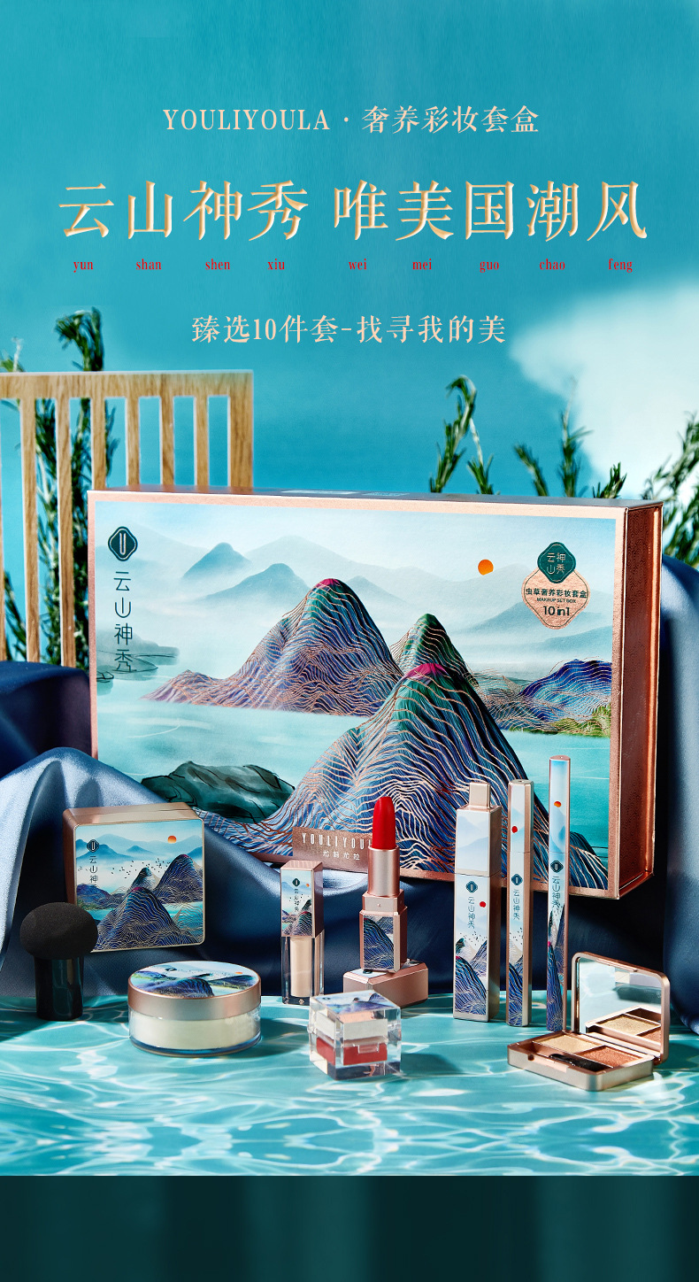 (hàng Mới Về) Bộ Mỹ Phẩm Trang Điểm Toàn Diện Phong Cách Trung Hoa Yuli Yula Yunshan Shenxiu | BigBuy360 - bigbuy360.vn