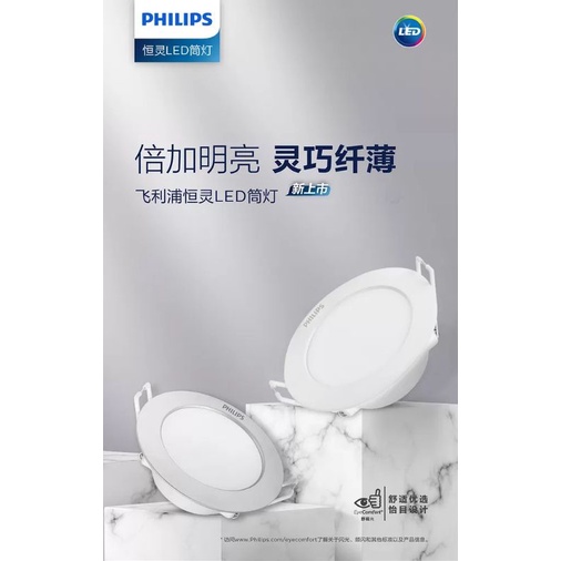 Combo 10 bóng đèn downlight Philips 5.5w, 7w khoét lỗ 90mm-100mm
