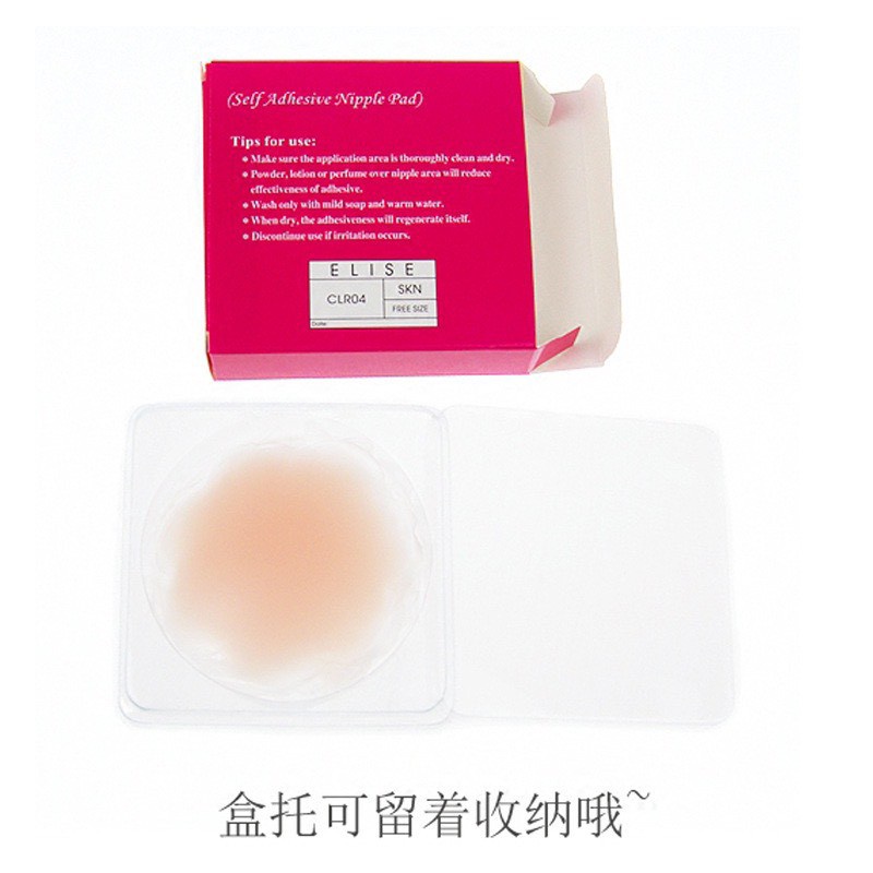 Miếng Dán Ngực ❤️FREESHIP❤️ Miếng dán ti silicon hộp hồng siêu mỏng mềm nhẹ