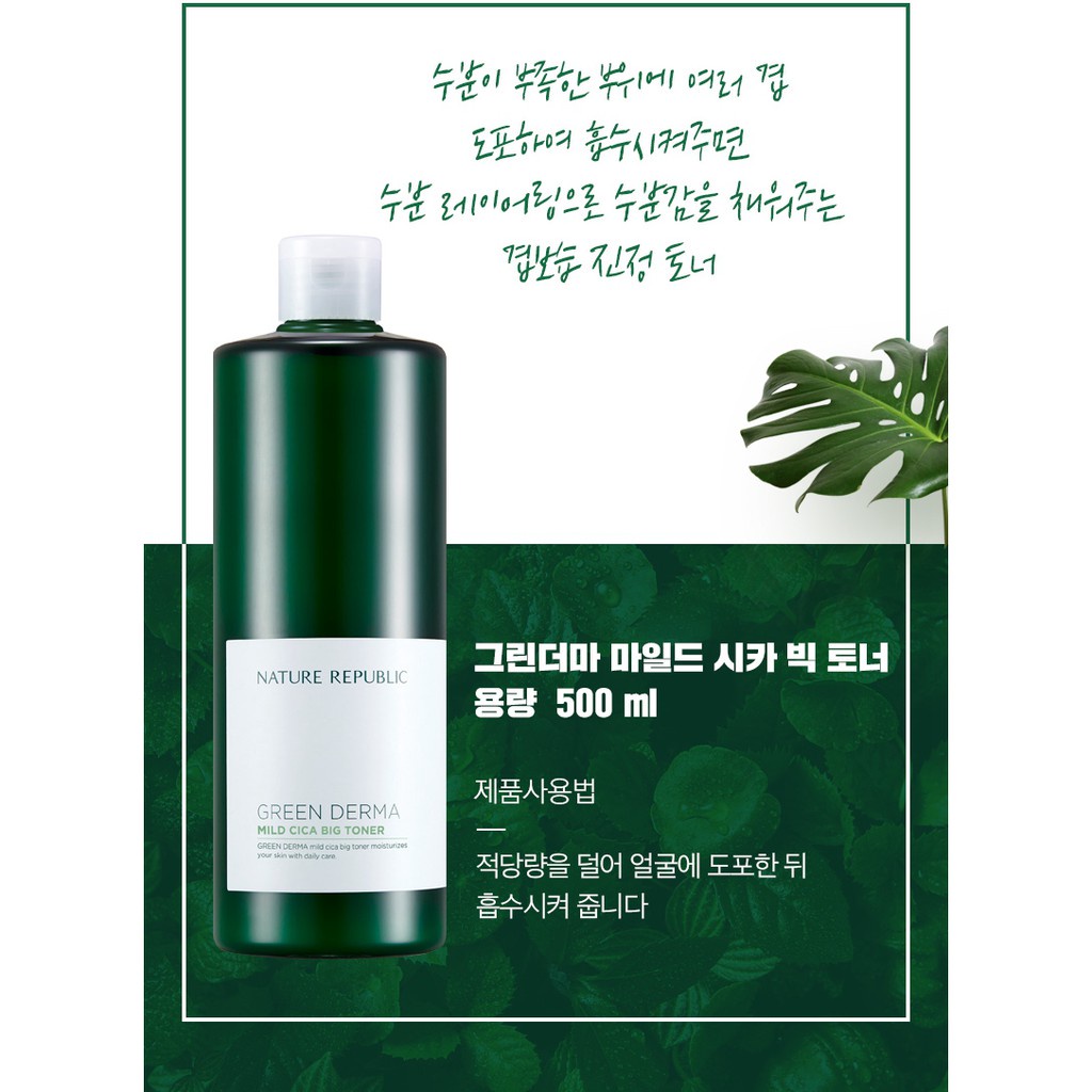 [Mã COSCOCOT3 -8% đơn 250K] Nature Republic Nước hoa hồng Green Derma Mild Cica Big Toner 500ml