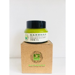 Kem Hỗ Trợ Giảm Mụn , Giảm Sưng Herbal Cleansing Ance Cream