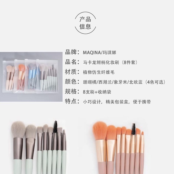 Cọ trang điểm set 8 cọ kèm túi khóa kéo phong cách vintage - Cọ đánh phấn kute - Abby House