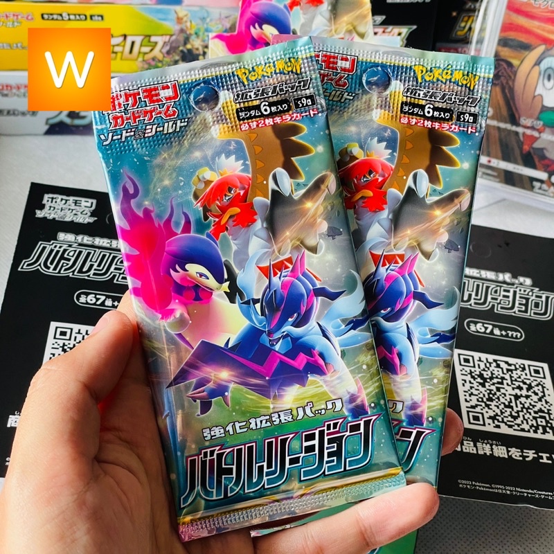 01 Túi thẻ bài Battle Region s9a - Tiếng Nhật - Chính hãng