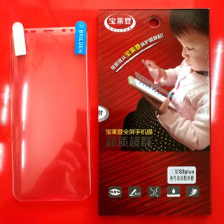 Miếng dán dẻo s6/s6 edge/ s7/s8/s8 plus/s9/note 8... màn hình cong chịu lực chống xước.