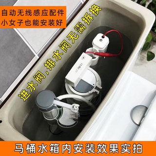 Bộ Cảm Biến Hồng Ngoại Thông Minh Xả Bồn Cầu Tự Động