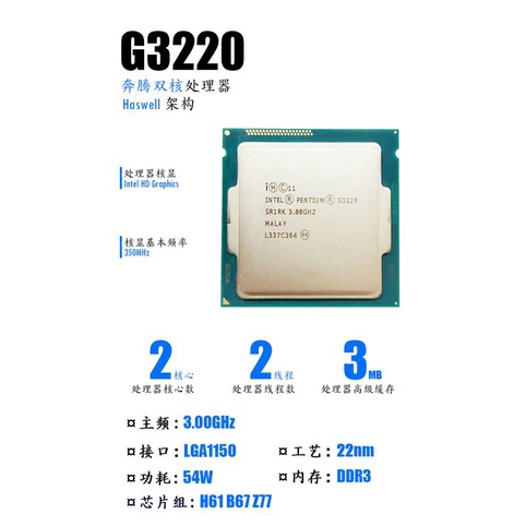 Bộ CPU Intel G3220 G3240 G3250 G3258 G3260 T Dual Core LGA 1150 chất lượng cao | BigBuy360 - bigbuy360.vn