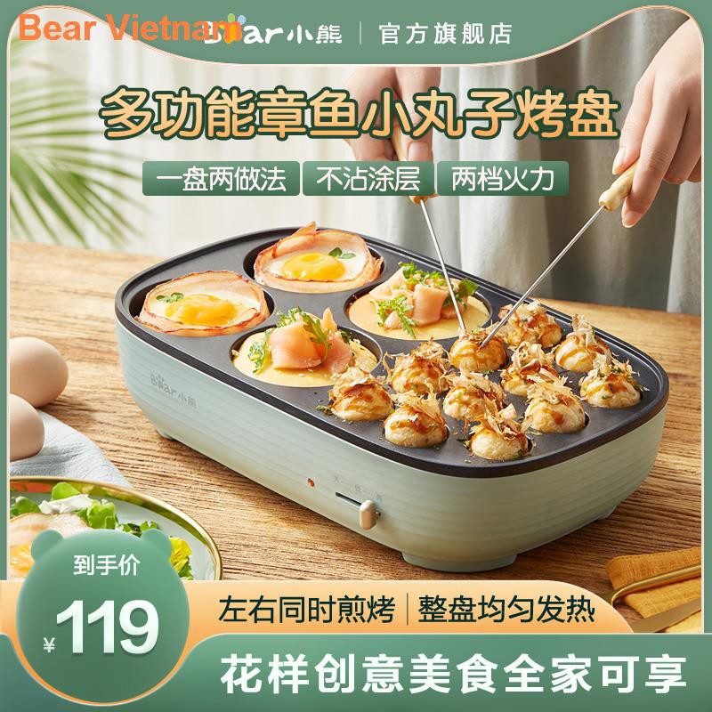 ☒▪Lò nướng điện gia đình Little Bear Máy làm thịt viên mini nhỏ gọn không khói Bếp đa năng takoyaki kiểu Nhật