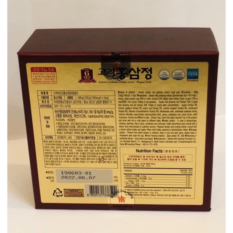 Cao Hồng Sâm DAEHAN Hàn Quốc hộp 2 lọ 250g, trumsihanghanquoc