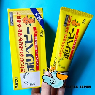 KEM  HĂM TÃ CHO BÉ SATO 50g - Hàng Nhật nội địa [BB5]