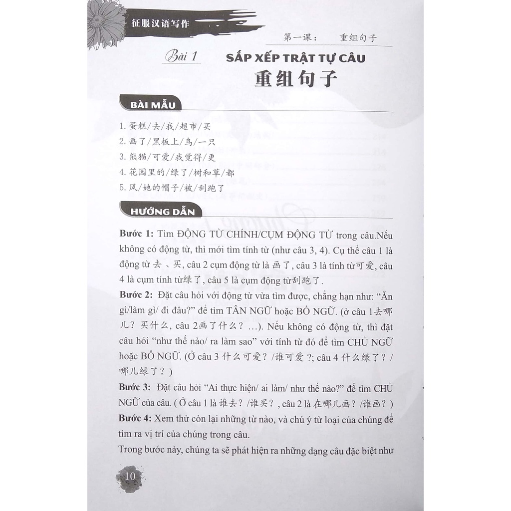 Sách Chinh Phục Kỹ Năng Viết Văn Tiếng Hoa Toàn Tập - Cẩm Nang Viết Văn Dành Cho Học Viên Tự Nâng Cao Trình Độ