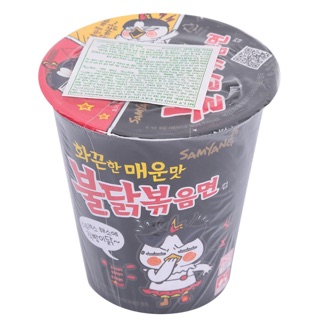 Mì khô gà cay Samyang hộp 70g