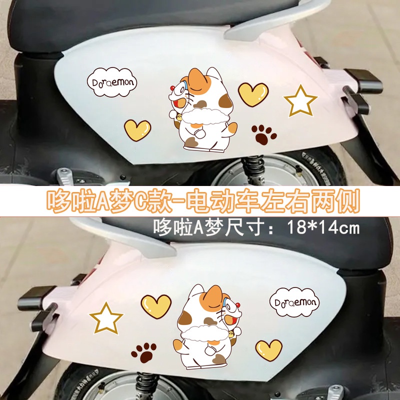 Miếng Dán Trang Trí Xe Hơi Hình Doraemon Chống Thấm Nước