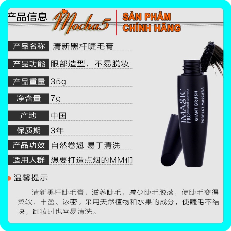 Mascara chuốt mi Imagic Giant Brush Perfect CONG DÀI TỰ NHIÊN chống trôi, chống lem 8g | BigBuy360 - bigbuy360.vn