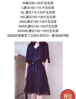Váy cho các chị e giá 190k/1c