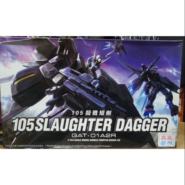 Mô Hình Gundam TT Hongli HG 105 Slaughter Dagger 1/144 Seed CE73 Stargazer [3GD]