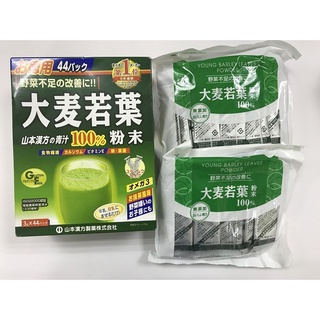 Bột lúa mạch non BARLEY Nhật Bản 44 gói
