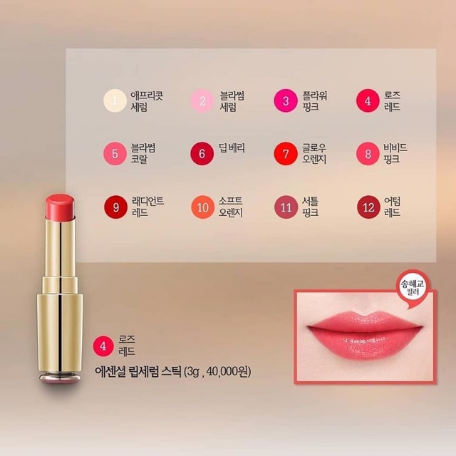 Son Sulwhasoo Essential Lip date 2022