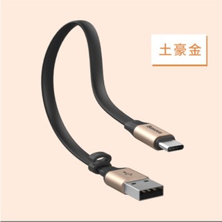 Cáp Baseus type C 23cm siêu ngắn,siêu bền - Chính hãng