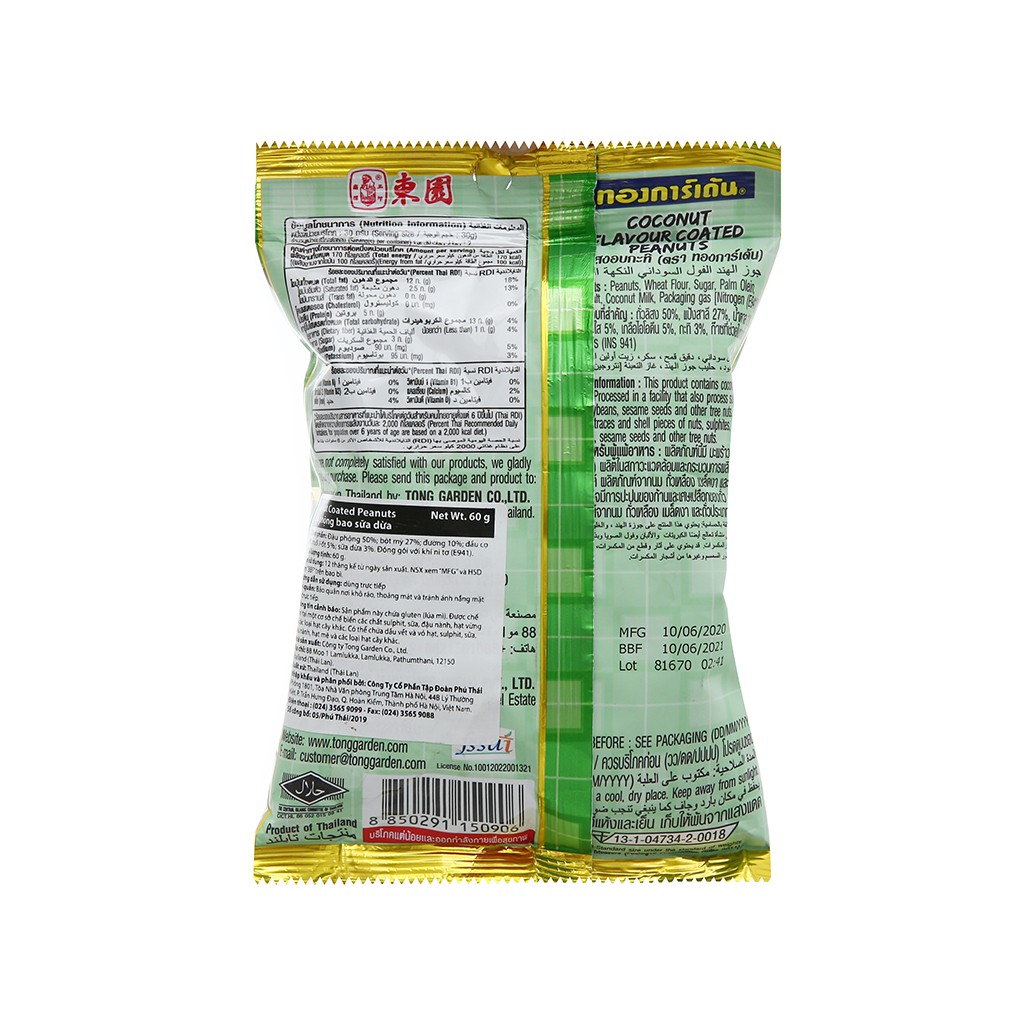 Đậu phộng bao sữa dừa Tong Garden gói 60g