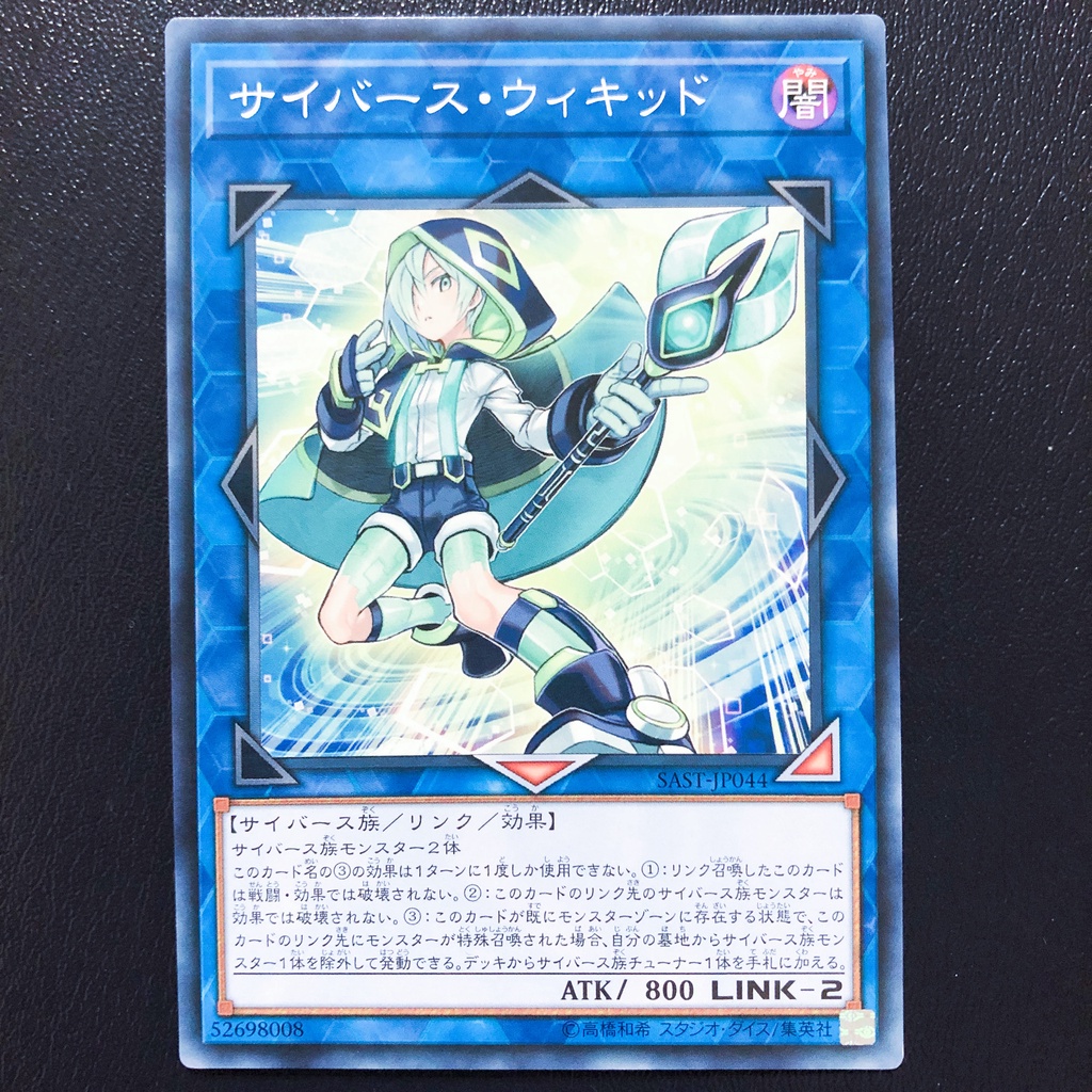 Thẻ bài YUGIOH - OCG - Cyberse Wicckid - SAST-JP044 - Common