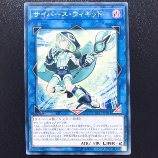 Thẻ bài yugioh - ocg - cyberse wicckid - sast-jp044 - common