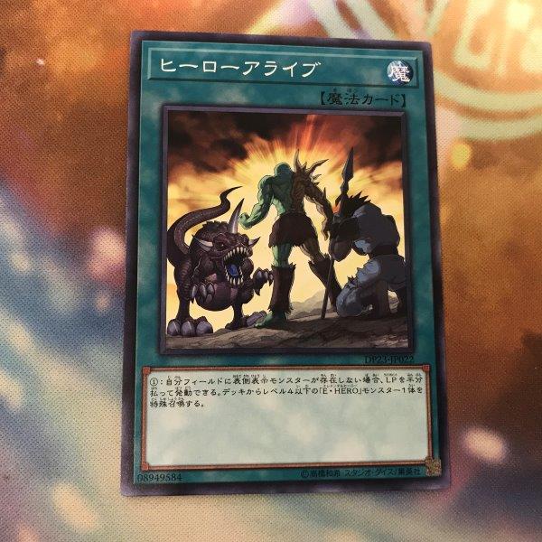 A Hero Lives - Common - DP23-JP022