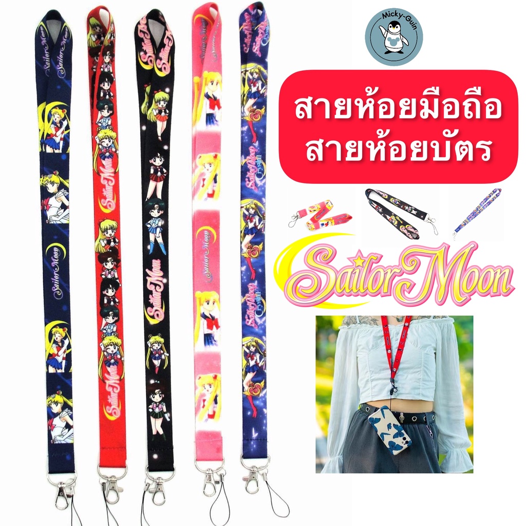 Thẻ Dây Đeo Điện Thoại Di Động Thủy Thủ Mặt Trăng Treo Cổ Thủy Thủ Mặt Trăng Vận Chuyển Từ Thái Lan