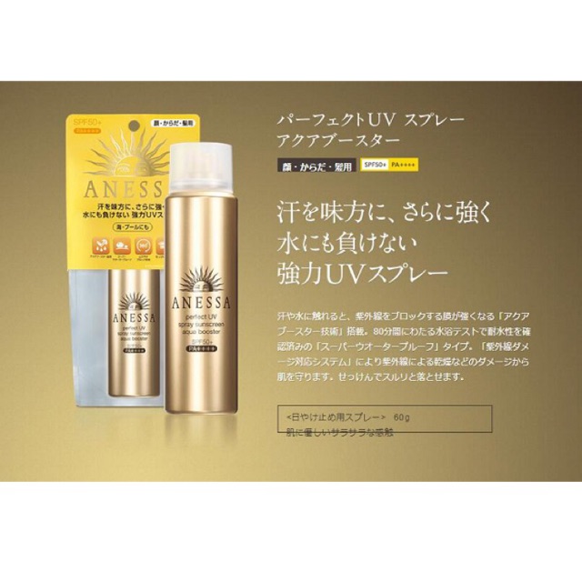 Kem chống nắng dạng xịt shiseido anessa perfect uv spray