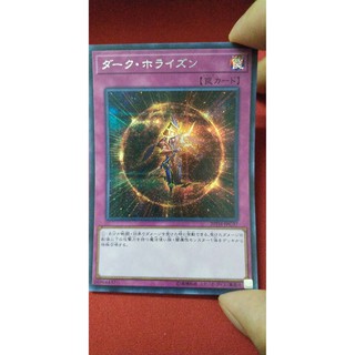 [Thẻ bài Yugioh OCG] Dark Horizon