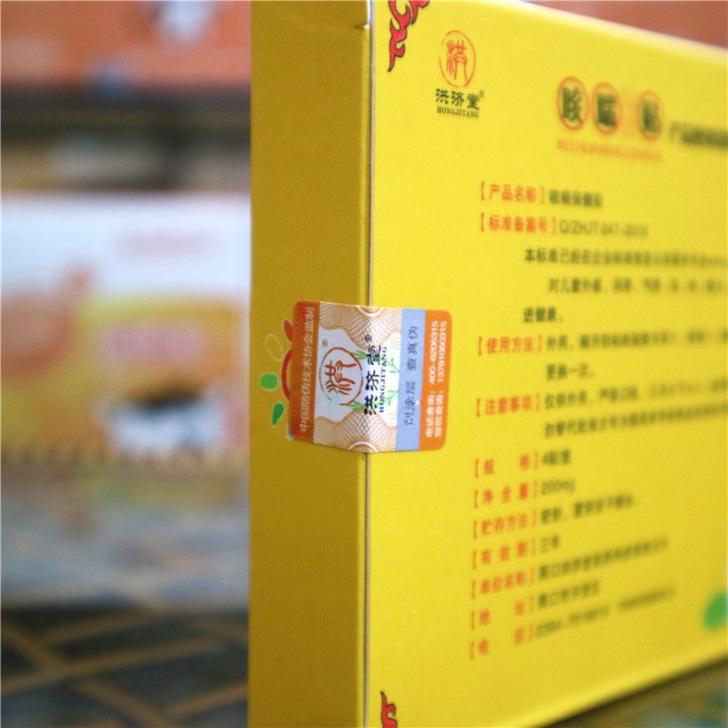 Miếng dán giảm ho KE-CHUAN-BAO nội địa Trung