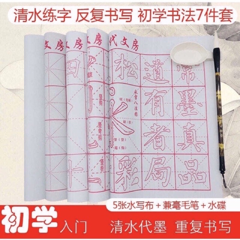 Sét 6 giấy luyện viết ma thuật tặng kèm bút + khay nhựa
