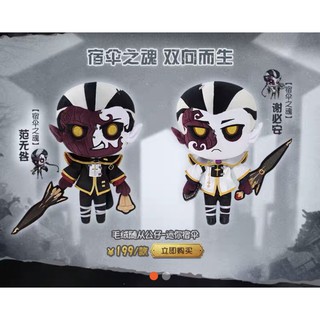 xã hàng identity v identity 5 có sẵn chính hãng netease