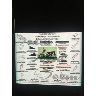 Tem Wave 100-2003 Hàng tồn kho honda thailand chính hãng